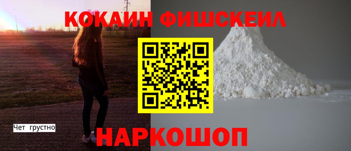 Кокаин 97% Каменка