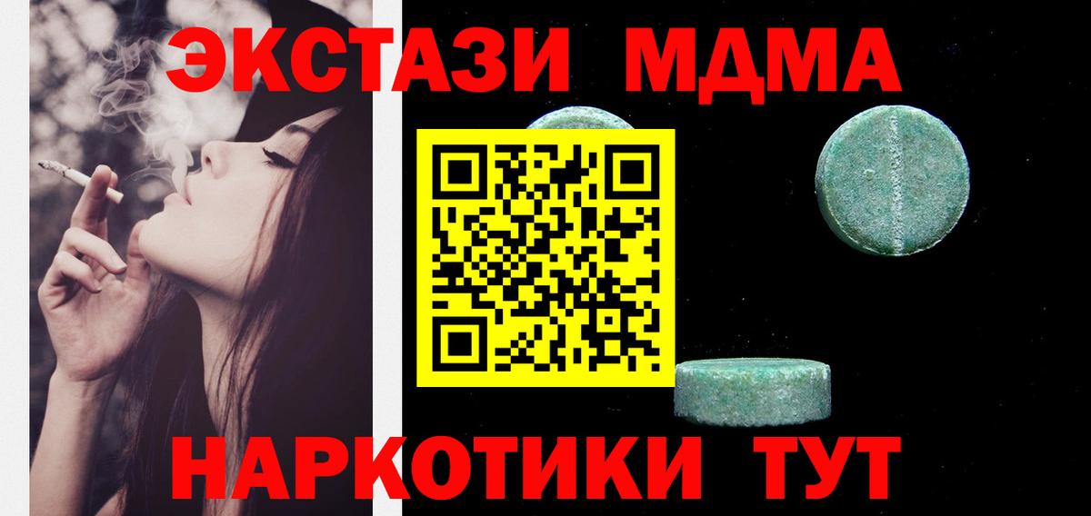 ЭКСТАЗИ XTC  ЭКСТАЗИ  Каменка  Вход с VPN 