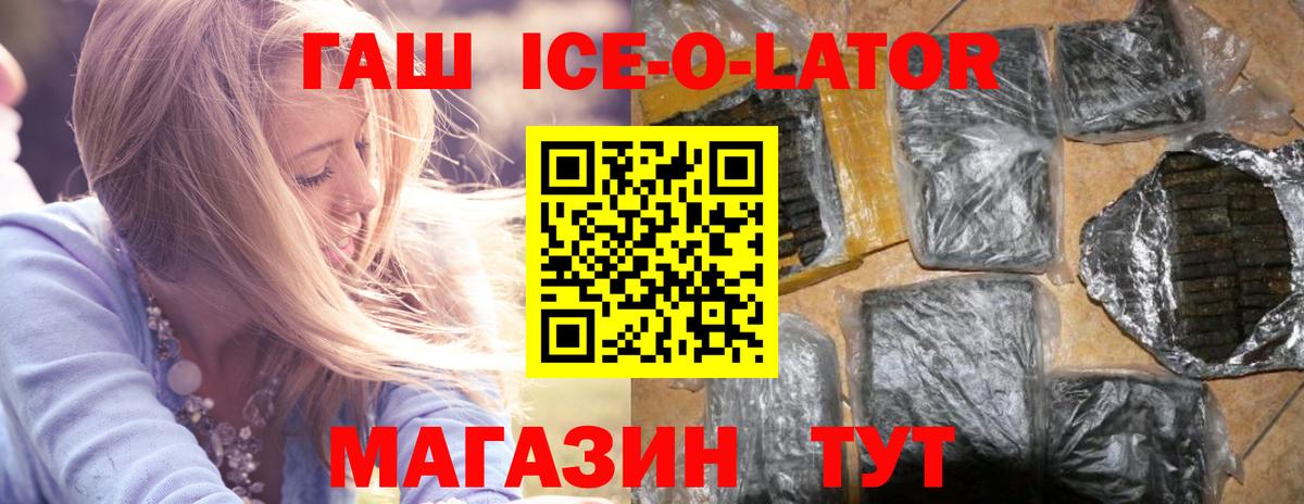 ГАШ гашик  Вход с VPN  ГАШ hashish  Каменка 