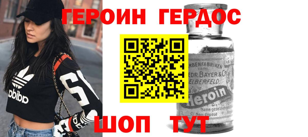 Героин  Героин гречка  Вход с VPN  Каменка 