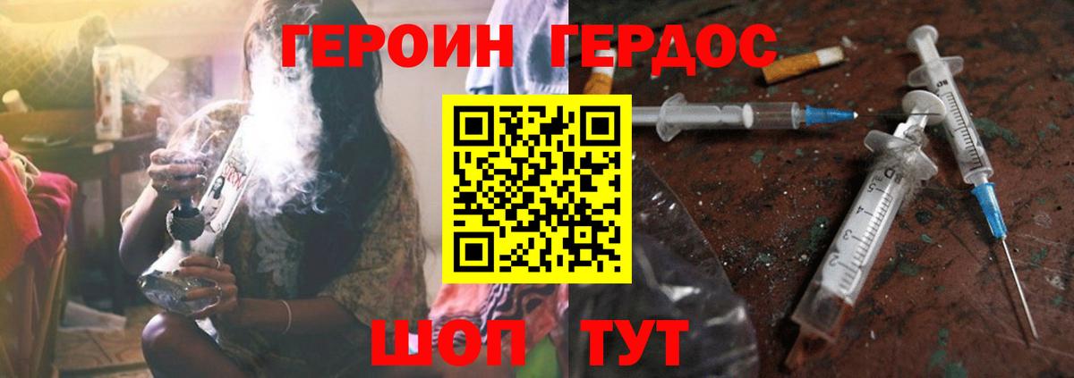 ГЕРОИН гречка Каменка