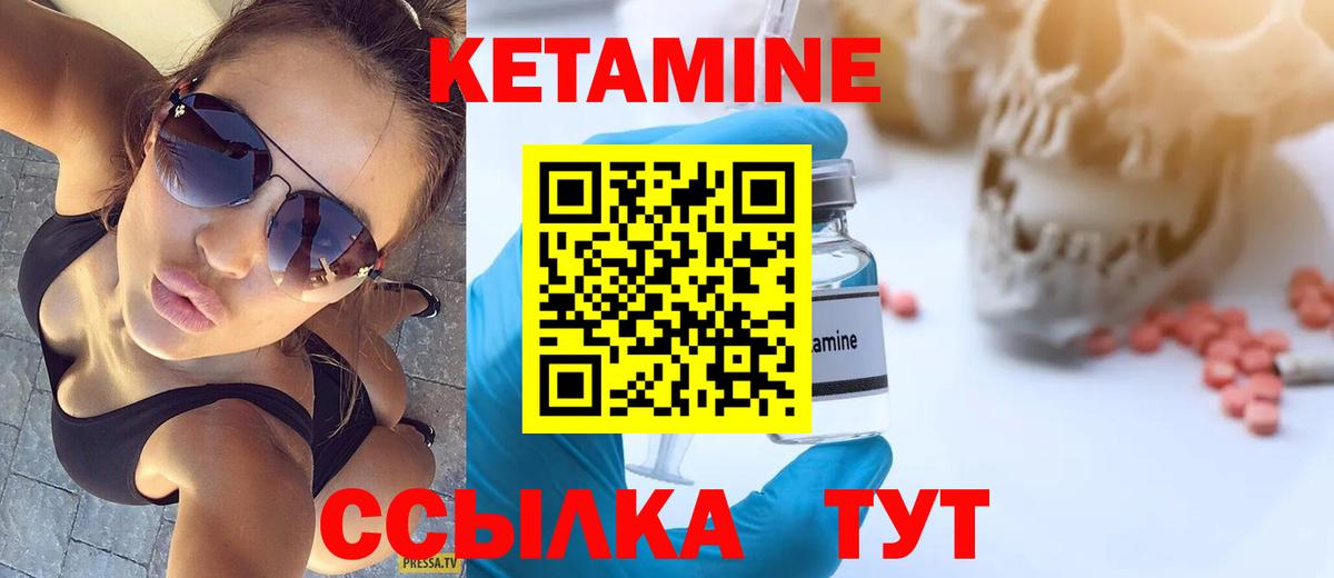 КЕТАМИН ketamine  Вход с VPN  Каменка  КЕТАМИН ketamine 