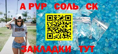 а пвп мука Краснознаменск