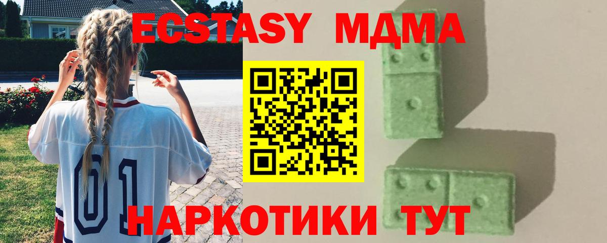 MDMA молли  MDMA crystal  Вход с VPN  Каменка 