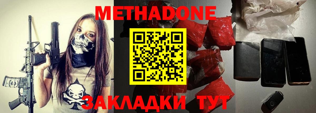 Каменка  МЕТАДОН кристалл  omg   Вход с VPN 