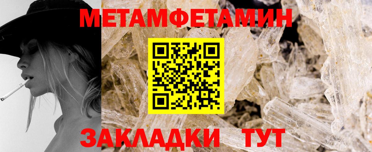 Первитин винт Каменка