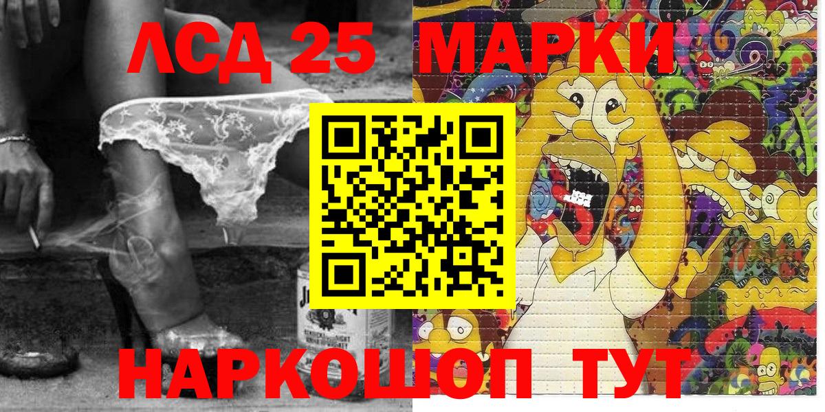 Наркотические марки 1500мкг Каменка
