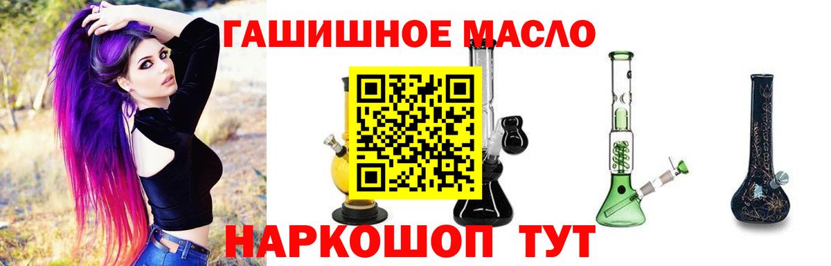 ТГК гашишное масло  Вход с VPN  Каменка 
