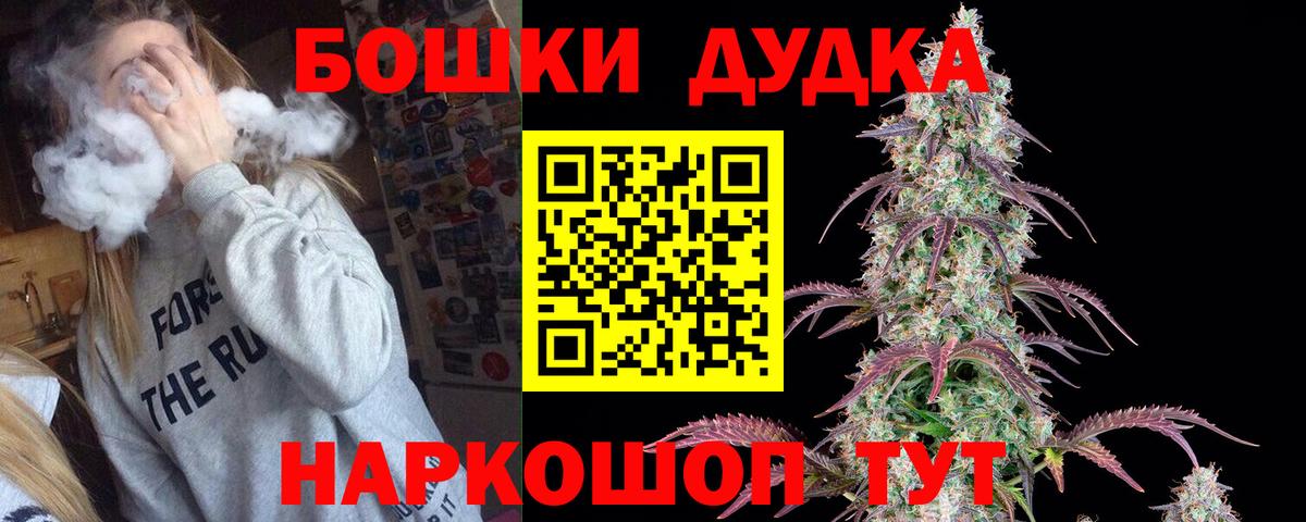 Бошки Шишки сатива Каменка